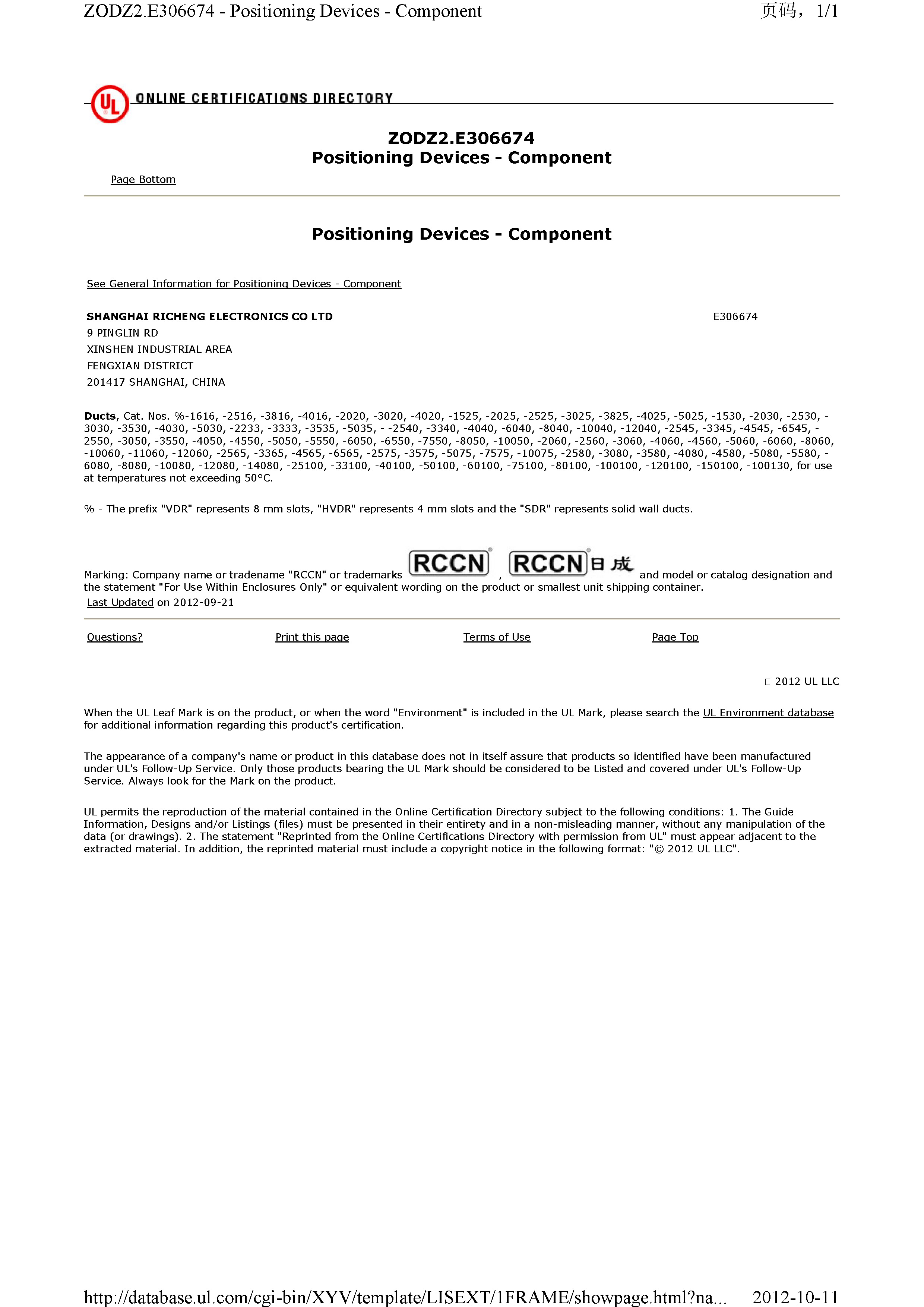 Certificati di prodotto
