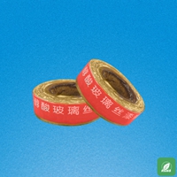 日成高压黄腊带